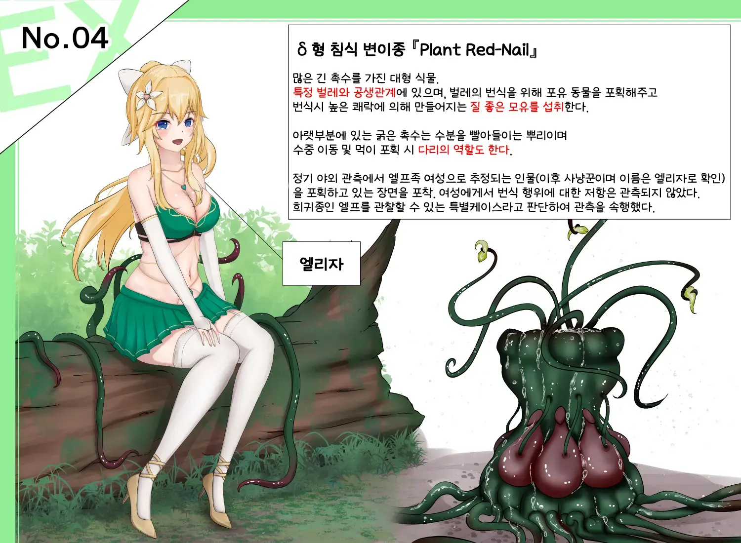 Insect Research Report EX